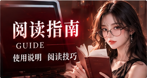 上手指南